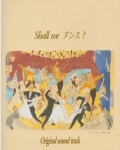 Shall we dansu